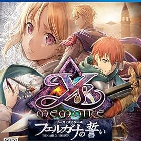 【中古】(未使用・未開封品)PS4版 イース・メモワール -フェルガナの誓い- 【メーカー特典あり】リーバーシブルジャケット 同梱