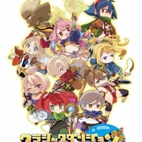 【中古】クラシックダンジョンX3 - Switch