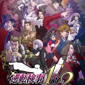 逆転検事1&2 御剣セレクション[Nintendo Switch] / ゲーム