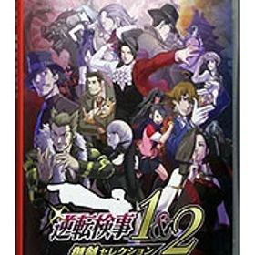 【中古】Switch 逆転検事1＆2 御剣セレクション (ニンテンドースイッチ)