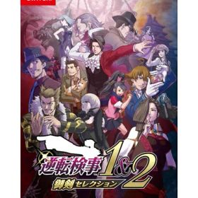 【中古】Nintendo Switchソフト 逆転検事1&2 御剣セレクション【都城店】