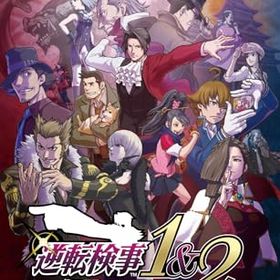 【中古】逆転検事1&2 御剣セレクション -Switch