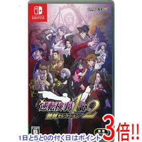 【1日と5.0のつく日、18日はポイント3倍！】【中古】逆転検事1＆2 御剣セレクション Nintendo Switch