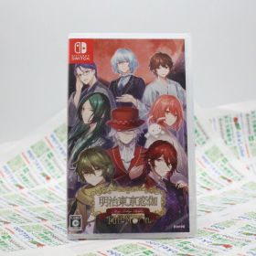 明治東亰恋伽 Full Moon [dramatic create][Switch] コレクション 任天堂 Swich ゲームソフト ニンテンドースイッチ