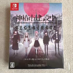 【Switch】 神椿市建設中。REGENERATE [特装版]