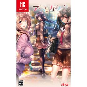 アマカノ2 【Switch】 HAC-P-BDAMA