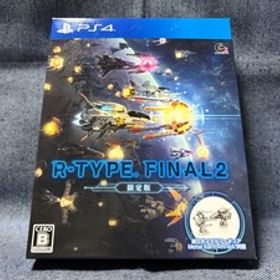 PS4☆R-TYPE FINAL 2 限定版 アールタイプ２☆新品・未開封品・即決有