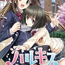 【クーポン配布中】 ハルキス -Switch