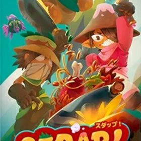 [メール便OK]【新品】【NS】SEDAP! 〜絶品！アジアンクッキングアドベンチャー〜[在庫品]