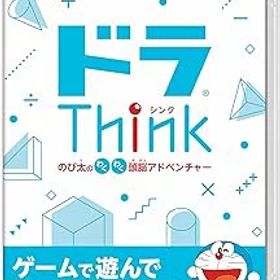 【中古】(未使用・未開封品)ドラThink のび太のわくわく頭脳アドベンチャー -Switch