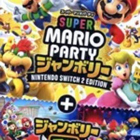 【中古】 スーパー マリオパーティ ジャンボリー Nintendo Switch 2 Edition ＋ ジャンボリーTV／Nintendo Switch2