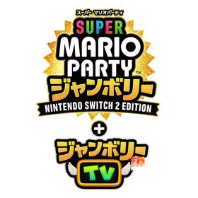 [Switch 2] スーパー マリオパーティ ジャンボリー Nintendo Switch 2 Edition ＋ ジャンボリーTV （ダウンロード版） ※8,000ポイントまでご利用可