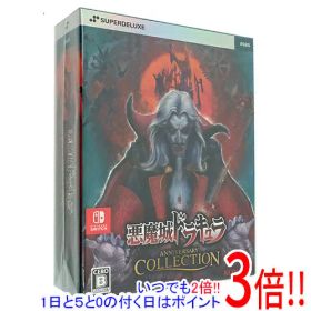【いつでも2倍！1日と5.0のつく日、18日は3倍！】悪魔城ドラキュラ アニバーサリーコレクション DELUXE EDITION Nintendo Switch