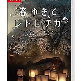 【中古】(非常に良い)春ゆきてレトロチカ -Switch