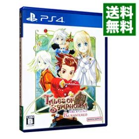 【中古】PS4 テイルズ オブ シンフォニア リマスター