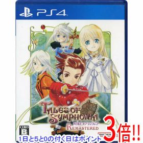 【1日と5.0のつく日、18日はポイント3倍！】【中古】テイルズ オブ シンフォニア リマスター PS4