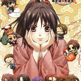 アイディアファクトリー 【Switch】薄桜鬼 真改 遊戯録 隊士達の大宴会 for Nintendo Switch 通常版 [HAC-P-BDXNA NSW ハクオウキ シンカイ ユウギロク タイシタチノダイエンカイ ツウジョウ]