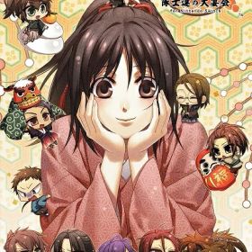 薄桜鬼 真改 遊戯録 隊士達の大宴会 for Nintendo Switch[Nintendo Switch] [通常版] / ゲーム