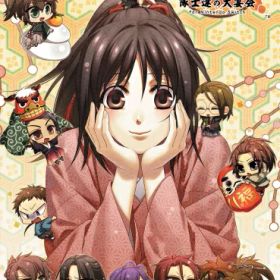 [メール便OK]【新品】【NS】薄桜鬼 真改 遊戯録 隊士達の大宴会 for Nintendo Switch[お取寄せ品]