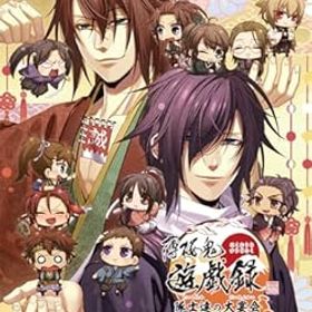 【中古】薄桜鬼 真改 遊戯録 隊士達の大宴会 for Nintendo Switch 特装版