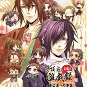 【中古】Switch 【冊子・CD付】薄桜鬼 真改 遊戯録 隊士達の大宴会 for Nintendo Switch 特装版 (ニンテンドースイッチ)