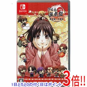 【1日と5.0のつく日、18日はポイント3倍！】【中古】薄桜鬼 真改 遊戯録 隊士達の大宴会 for Nintendo Switch カバーいたみ