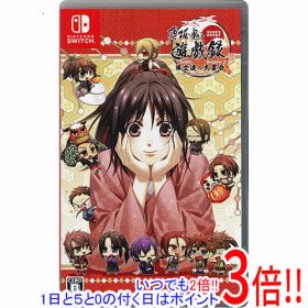 【いつでも2倍！1日と5.0のつく日、18日は3倍！】【中古】薄桜鬼 真改 遊戯録 隊士達の大宴会 for Nintendo Switch カバーいたみ