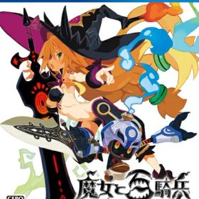 【中古】 魔女と百騎兵 Revival 通常版 - PS4