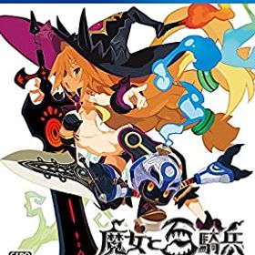 【中古】(非常に良い)魔女と百騎兵 Revival 通常版 - PS4