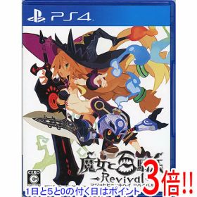 【1日と5.0のつく日、18日はポイント3倍！】【中古】魔女と百騎兵 Revival PS4