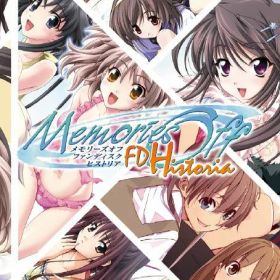 メモリーズオフ ファンディスク ヒストリア