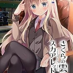 【中古】さくらの雲*スカアレットの恋 - Switch