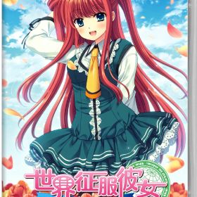 【中古】世界征服彼女ソフト:ニンテンドーSwitchソフト／恋愛青春・ゲーム