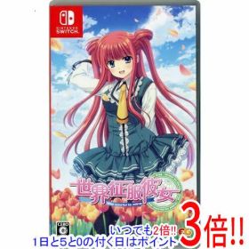 【1日と5.0のつく日、18日はポイント3倍！】【中古】世界征服彼女 Nintendo Switch