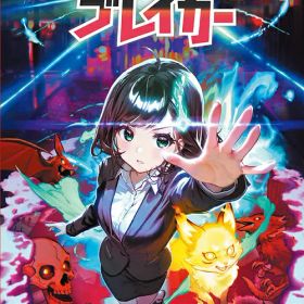 宵祓い探偵ミアズマブレイカー[Nintendo Switch] / ゲーム