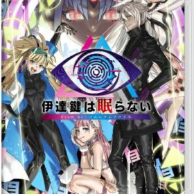 スパイクチュンソフト｜Spike Chunsoft 伊達鍵は眠らない - From AI：ソムニウムファイル【Switch】 【代金引換配送不可】