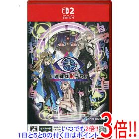 【1日と5.0のつく日、18日はポイント3倍！】【中古】伊達鍵は眠らない - From AI：ソムニウムファイル Nintendo Switch 2