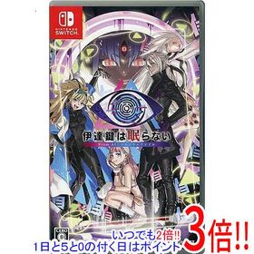 【1日と5.0のつく日、18日はポイント3倍！】【中古】伊達鍵は眠らない - From AI：ソムニウムファイル Nintendo Switch