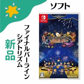 「+2倍ポイント・新品」シアトリズム ファイナルバーライン 任天堂スイッチ Switch Final BAR LINE 4988601011518