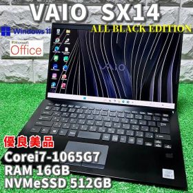 特別仕様《ALL BLACK EDITION》ハイスペック！VAIO SX14