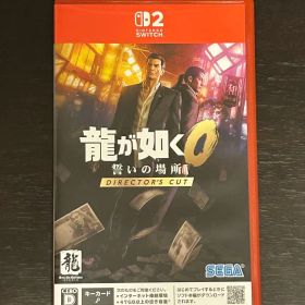 龍が如く0 誓いの場所 DIRECTOR'S CUT Switch2