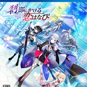 刹那にかける恋はなび[PS4] [通常版] / ゲーム