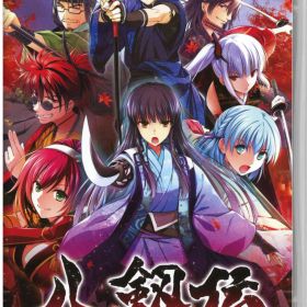【中古】八剱伝ソフト:ニンテンドーSwitchソフト／アドベンチャー・ゲーム