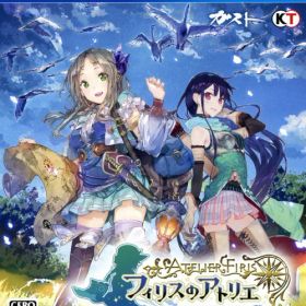 【中古】フィリスのアトリエ ～不思議な旅の錬金術士～ソフト:プレイステーション4ソフト／ロールプレイング・ゲーム