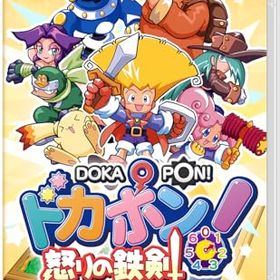 【中古】ドカポン!怒りの鉄剣 -Switch