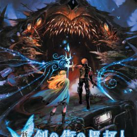 エクスペリエンス 【Switch】新釈・剣の街の異邦人 〜黒の宮殿〜 [HAC-P-BAKDA NSW シンシャク ツルギノマチノイホウジン クロノキュウデン]