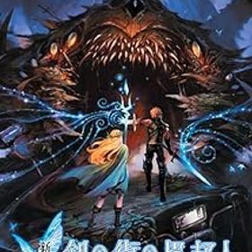 【中古】新釈・剣の街の異邦人 ~黒の宮殿~ - Switch