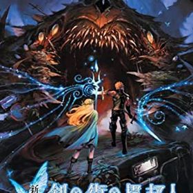 【中古】新釈・剣の街の異邦人 ~黒の宮殿~ - Switch