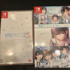 【Switch】制服カノジョ4本セット