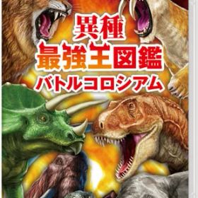 異種最強王図鑑 バトルコロシアム Nintendo Switch HAC-P-BAMDA